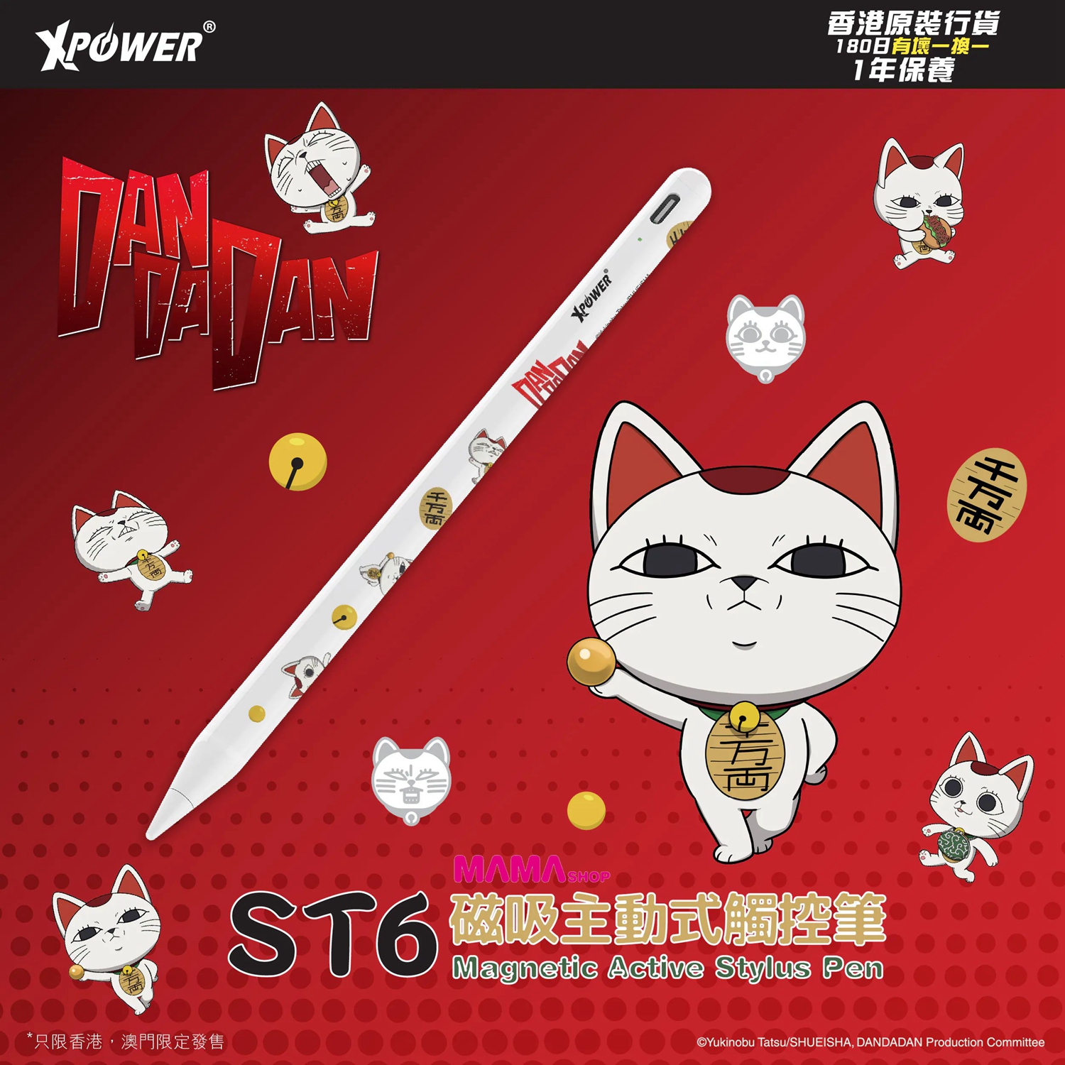 膽大黨 ST6 磁吸主動式觸控筆 (iPad 專用)