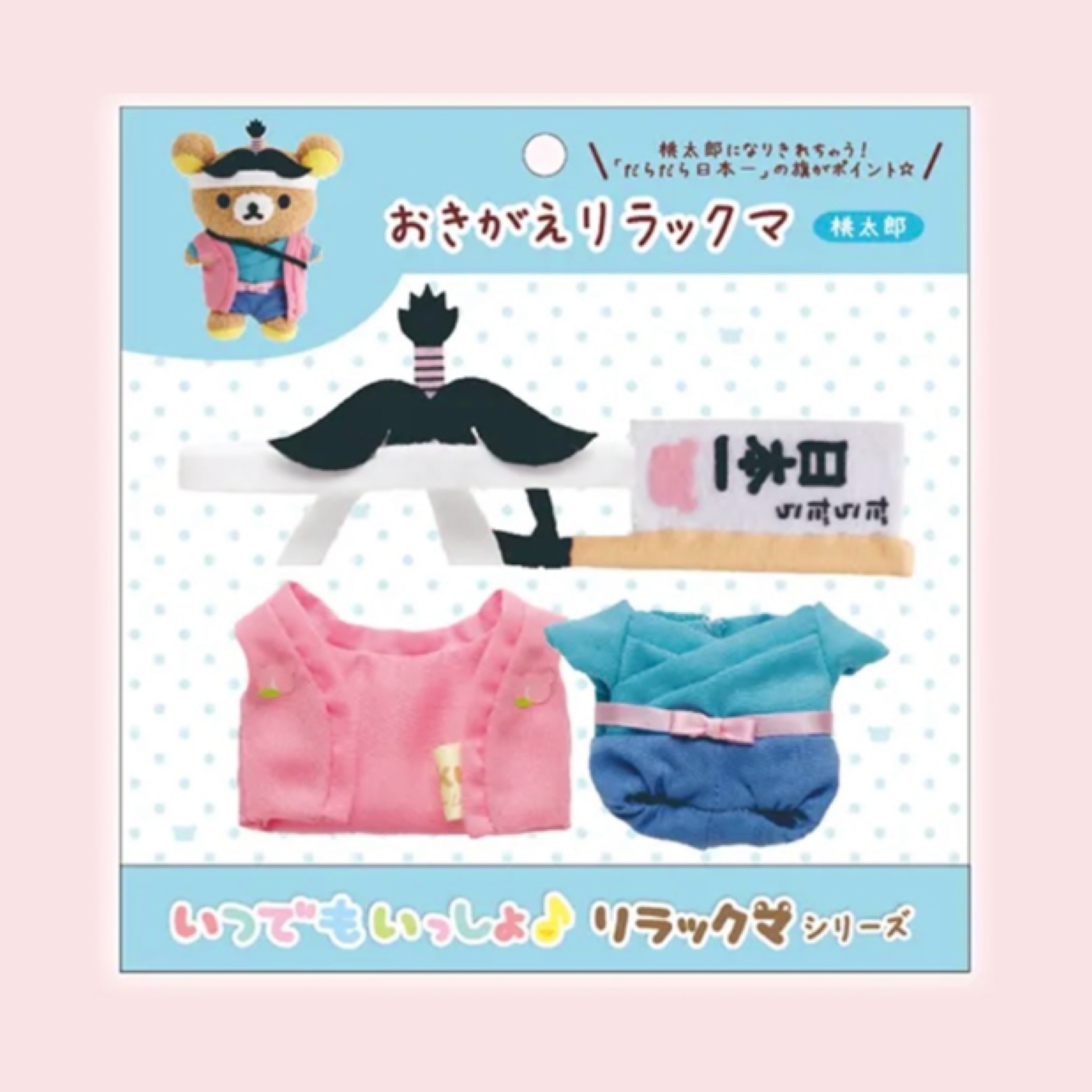 鬆弛熊 動畫限定 公仔匙扣衫｜預訂