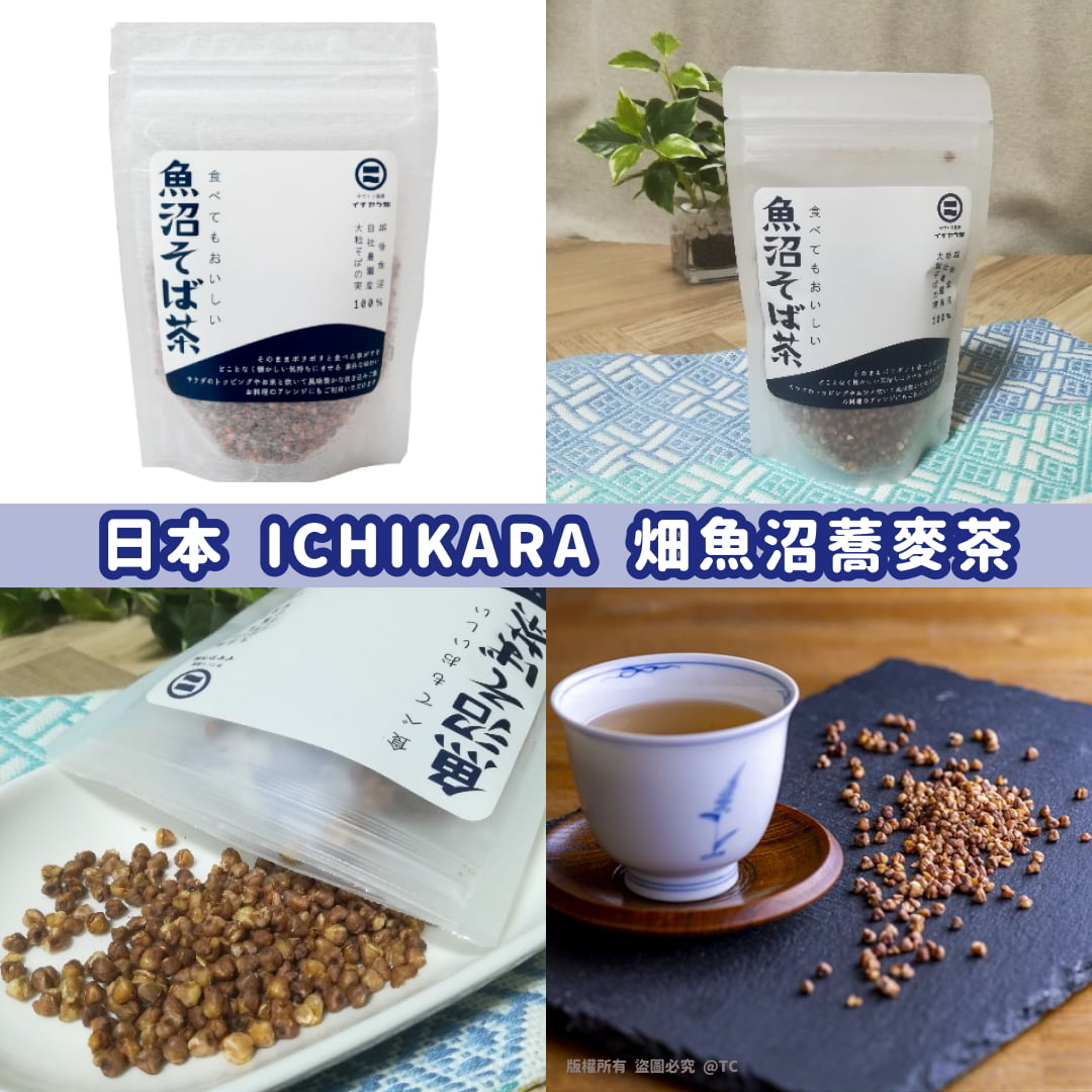日本🇯🇵直送@限時預購🔛ICHIKARA 畑 魚沼蕎麥茶 80g