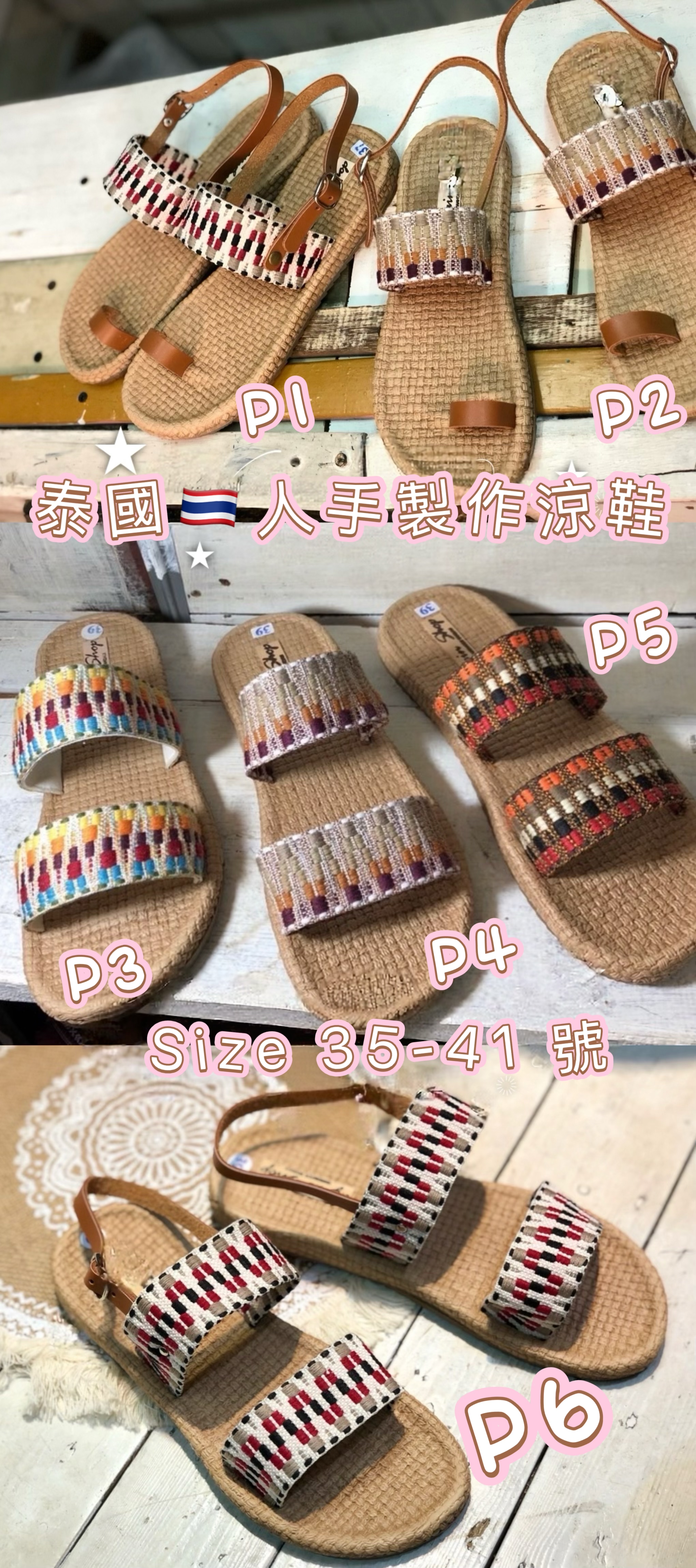 泰國直送 泰國人手製作涼鞋No. L至S