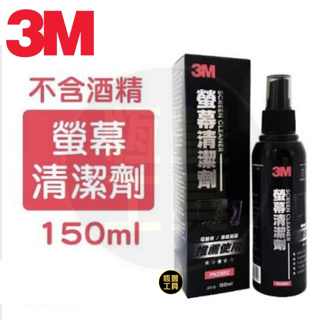 3M 螢幕清潔噴劑  3M-PN2882