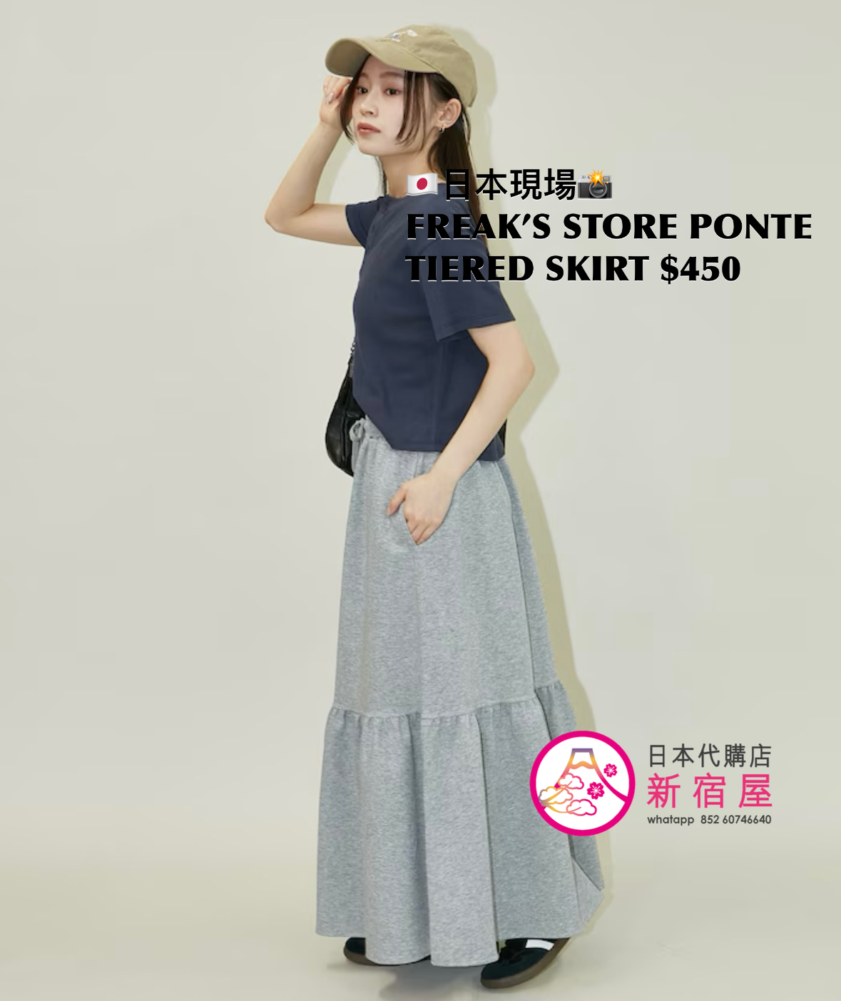 FREAK’S STORE PONTE TIERED SKIRT