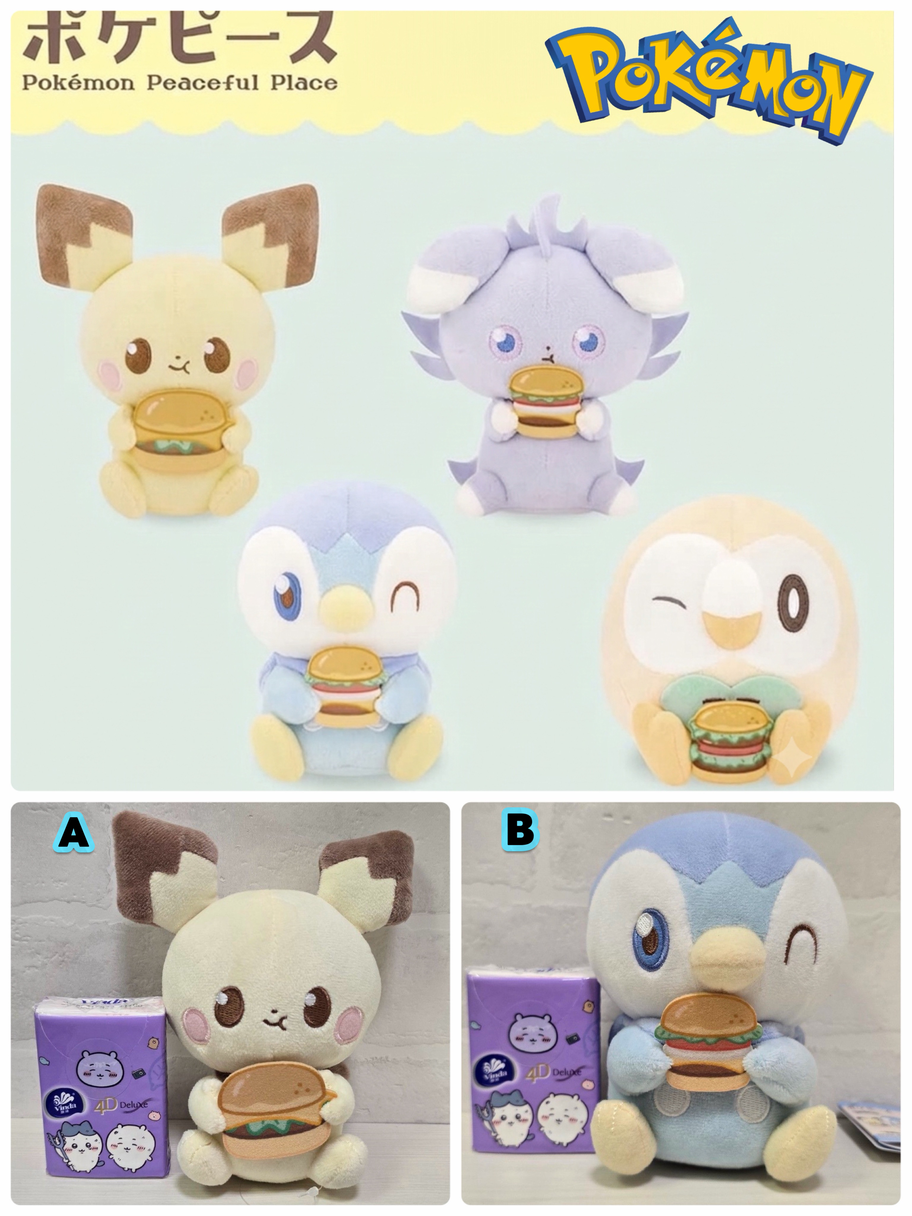 ☆現貨☆日本直送寵物小精靈 精靈寶可夢Pokepeace Pokemon Peaceful Place 漢堡包公仔
