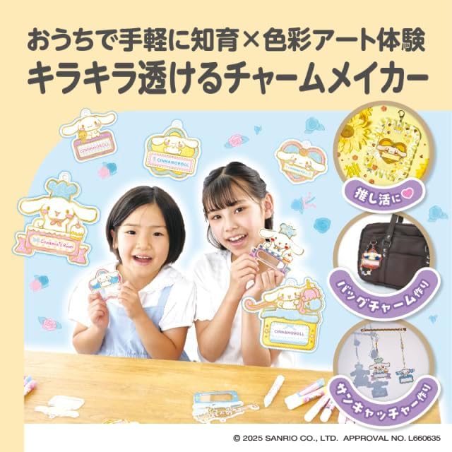 日本 EDISON Toy 名牌吊飾 DIY 套裝｜玉桂狗 Cinnamoroll｜女童創意手作玩具｜Vbuy