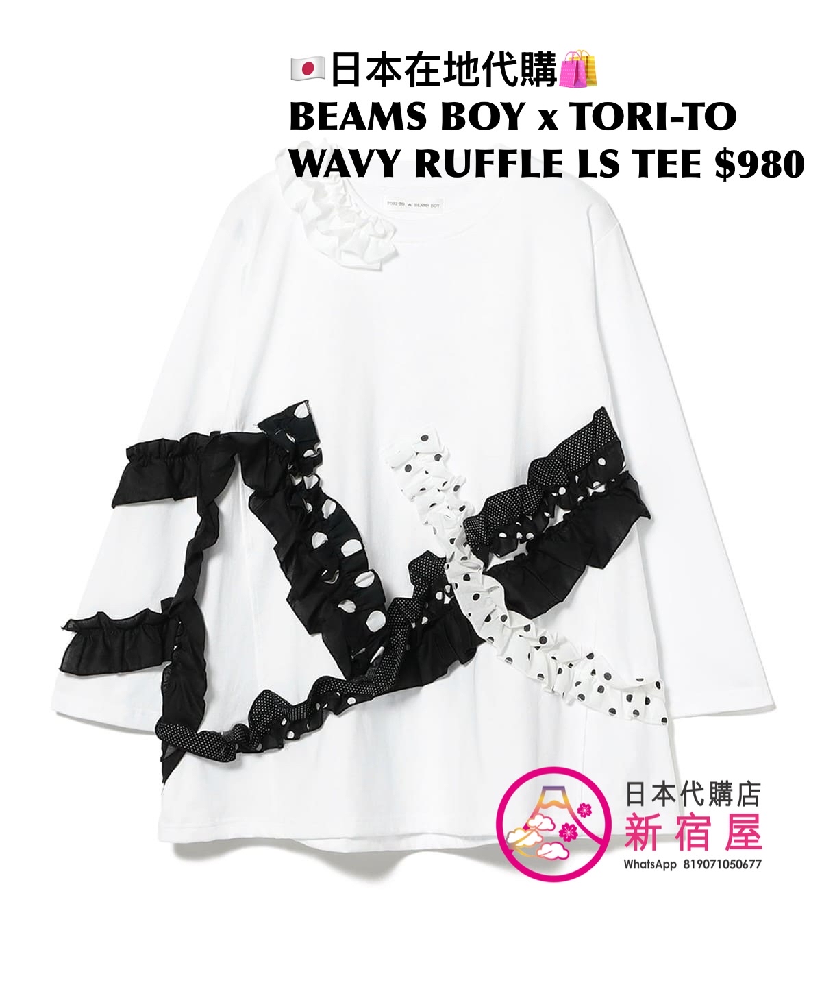 BEAMS BOY x TORI-TO WAVY RUFFLE LONG SLEEVE T-SHIRT 