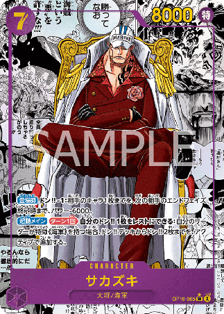 One Piece TCG Card Game - Op16-065 (SR) Sakazuki (Manga) 