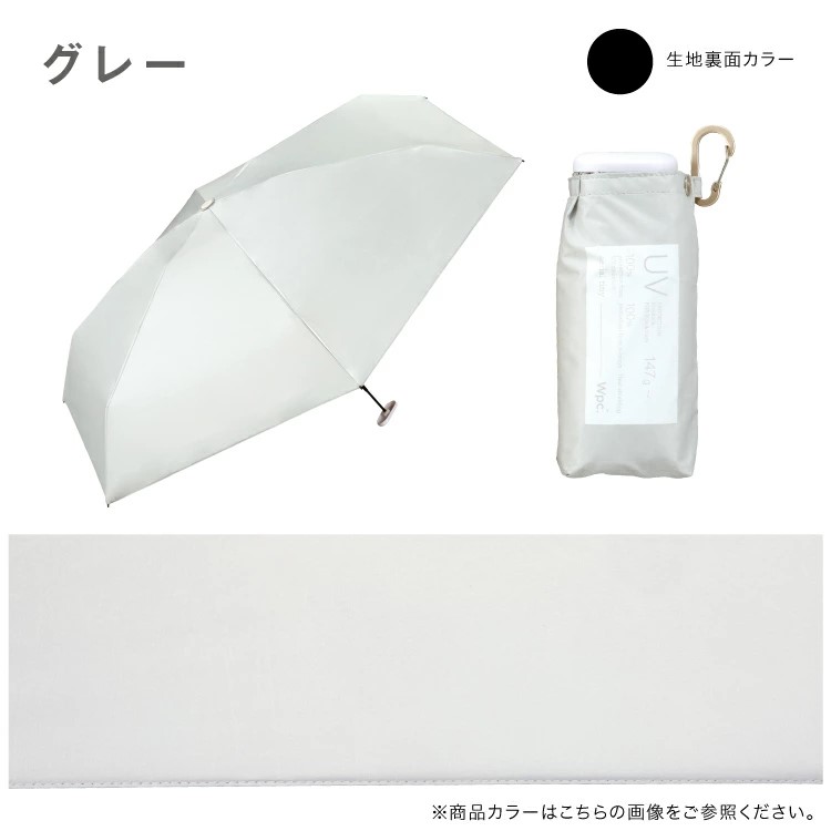 現貨🌸日本直送 |Wpc.Blackout Aerial 微型折疊遮陽傘/縮骨遮雨傘/晴雨兼用雨具[50cm]