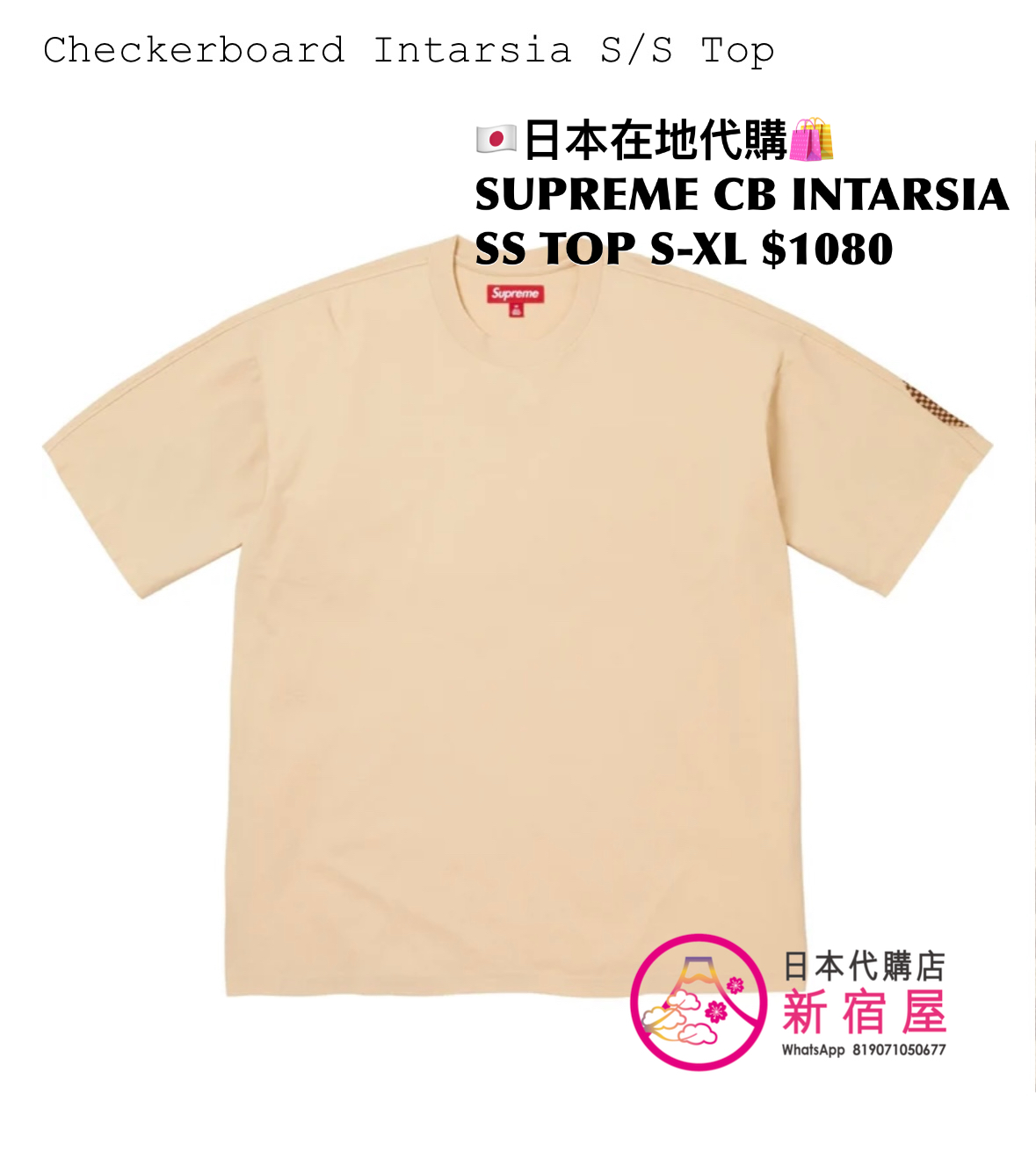 SUPREME CHECKERBOARD INTARSIA SS TOP 