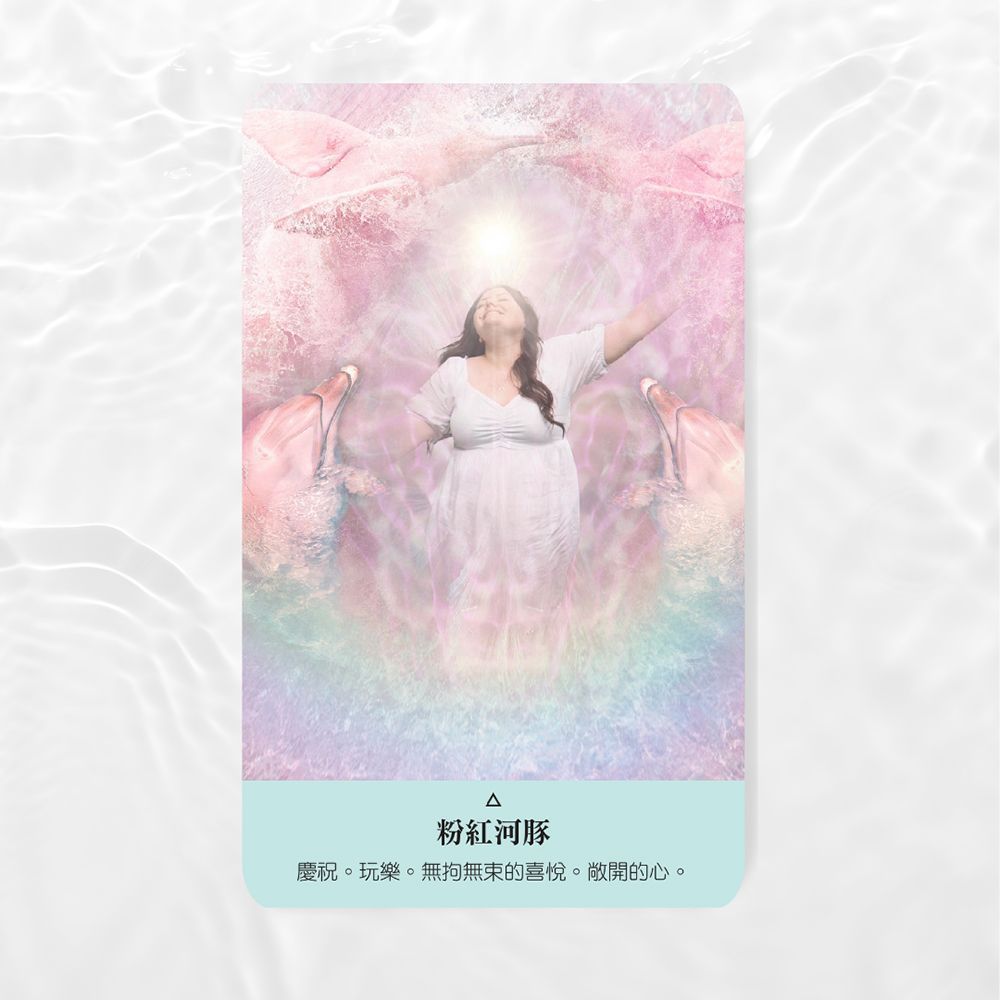 聖水療癒神諭卡