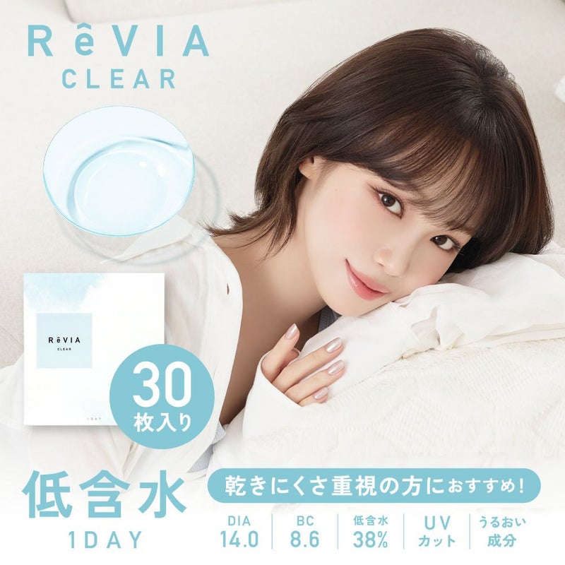ReVIA - Clear 38% Water  (1day/30P)