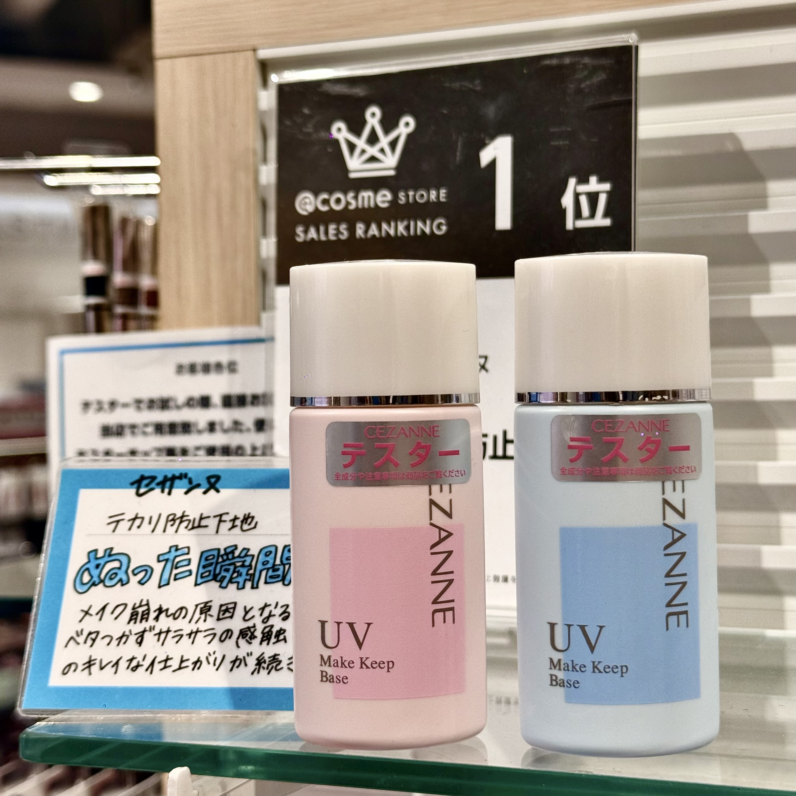 Cezanne Sebum Anti-Shine Base 