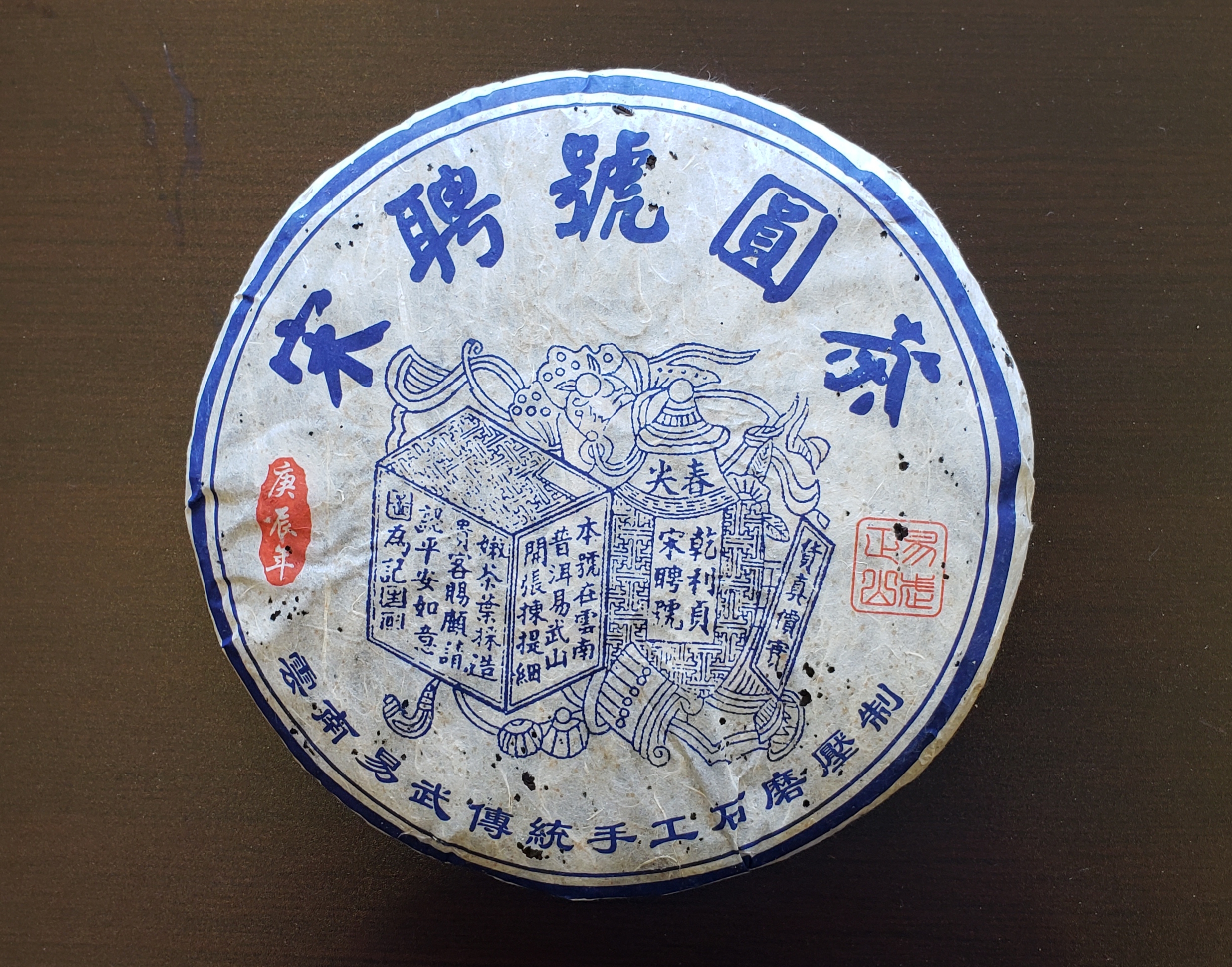 2000年 藍宋 – 生普<有需要請聯絡我們 852-6329 6186>