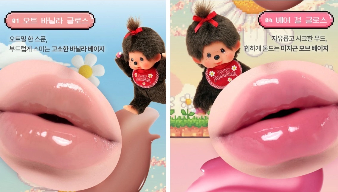 *🇰🇷Amuse x Monchhichi Jel-Fit Gloss 果凍持色唇釉送戒指唇油*