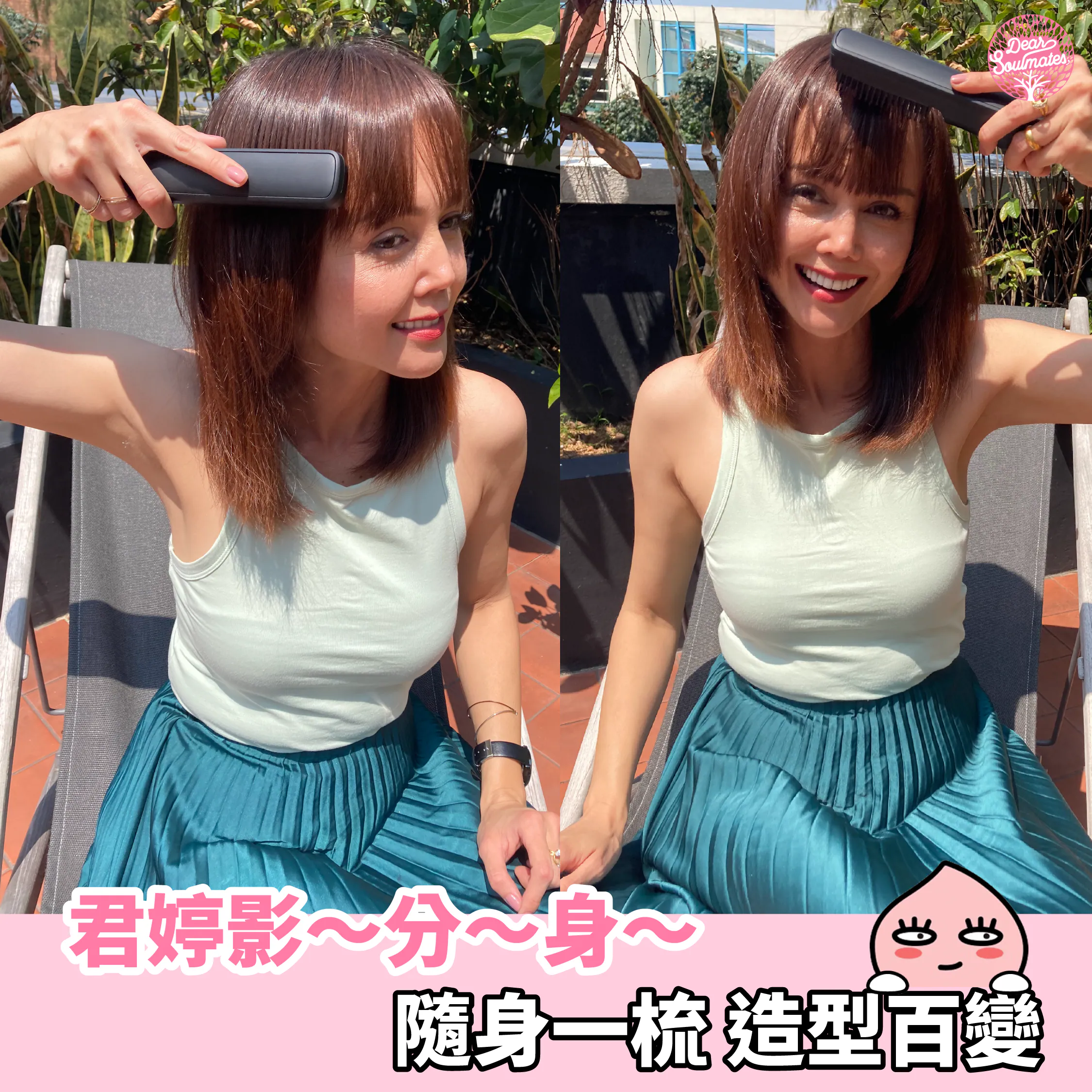 Uru無線負離子造型梳