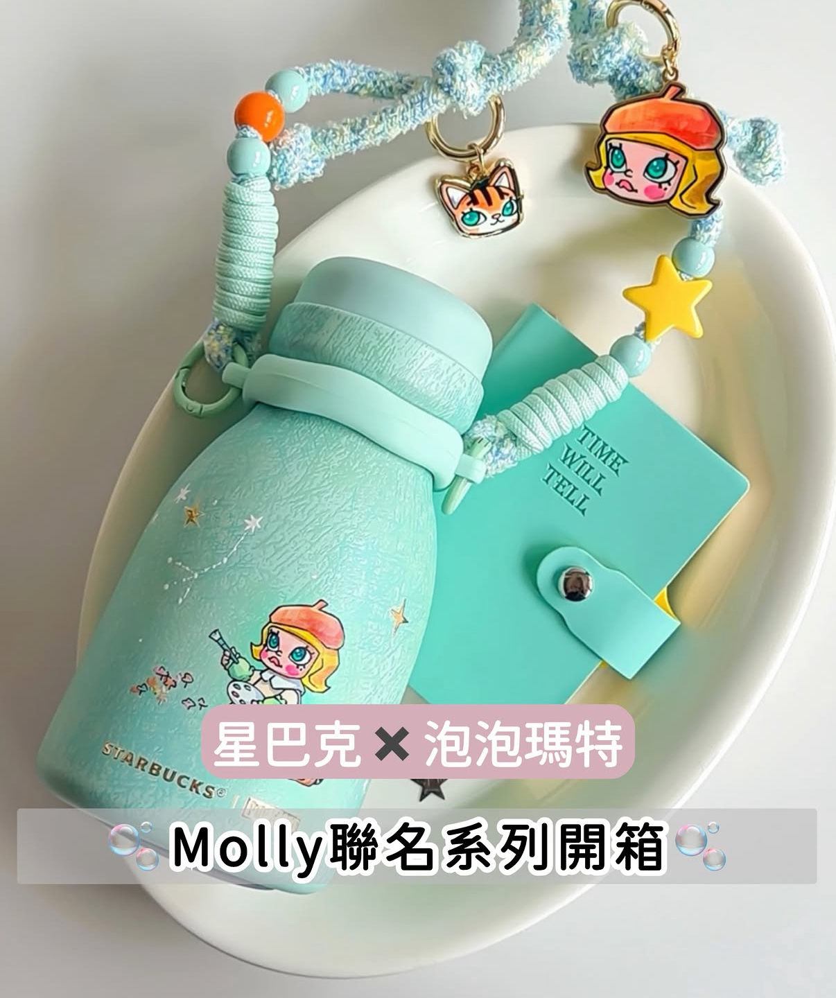 460ml Starbucks中國限定 X Popmart Molly20周年軟雪星夢聯名系列小畫家不銹鋼杯400ml