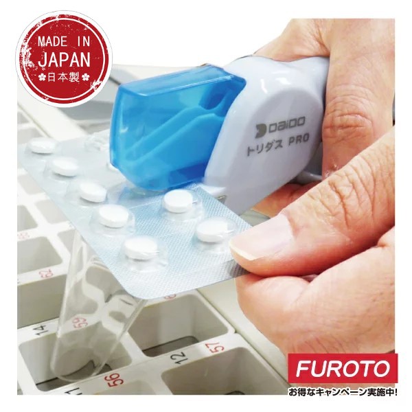🔥🔥【日本製《大同化工》Tridas PRO 藥丸取出器 TO-100】