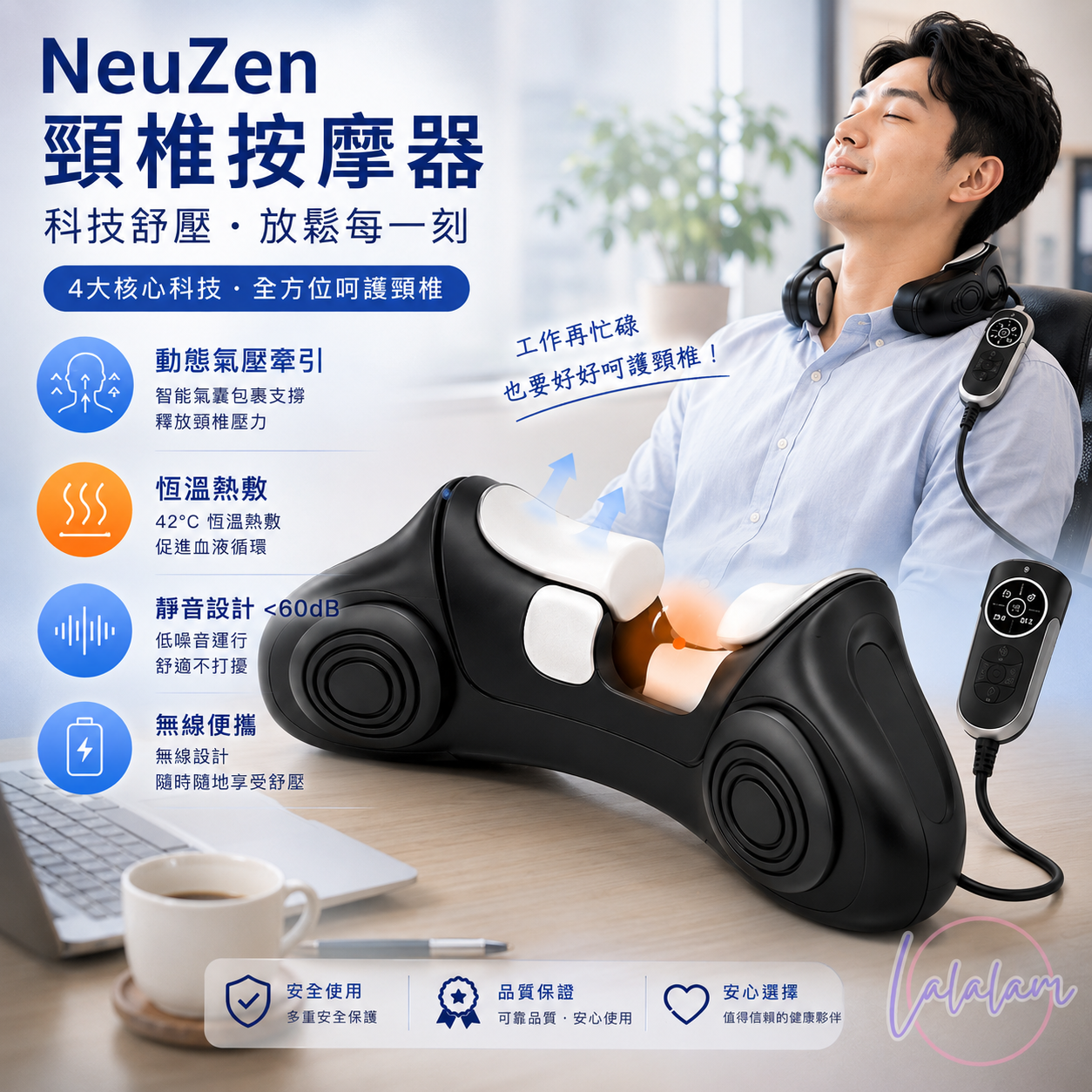 NeuZen 動態牽引頸椎修護按摩器【9/6 截單，預計 :9月中至尾發貨】