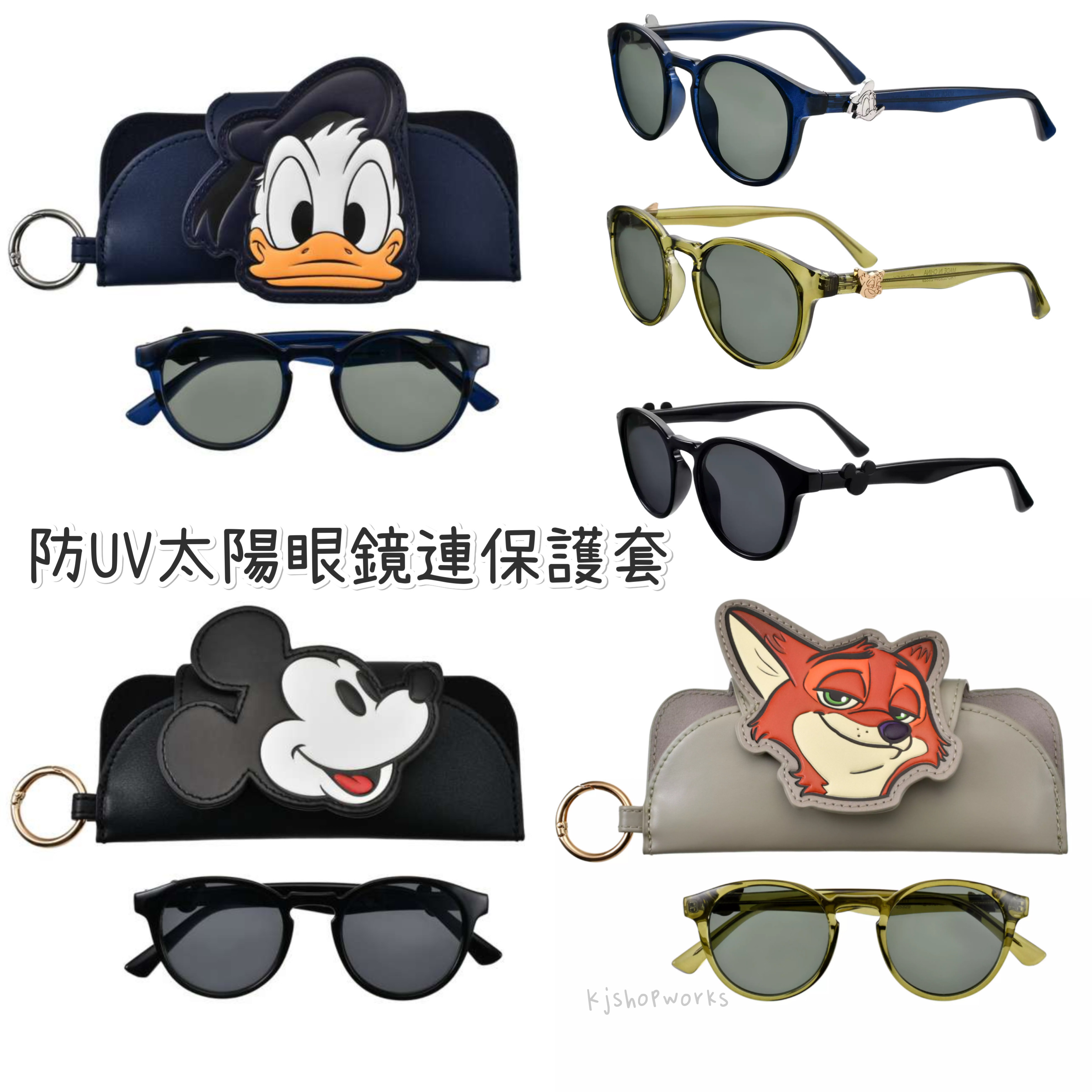 預訂 防UV 太陽眼鏡連保護套 Donald Nick Mickey 