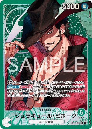 One Piece TCG Card Game - Op14-020 (L) Dracule Mihawk (AA)
