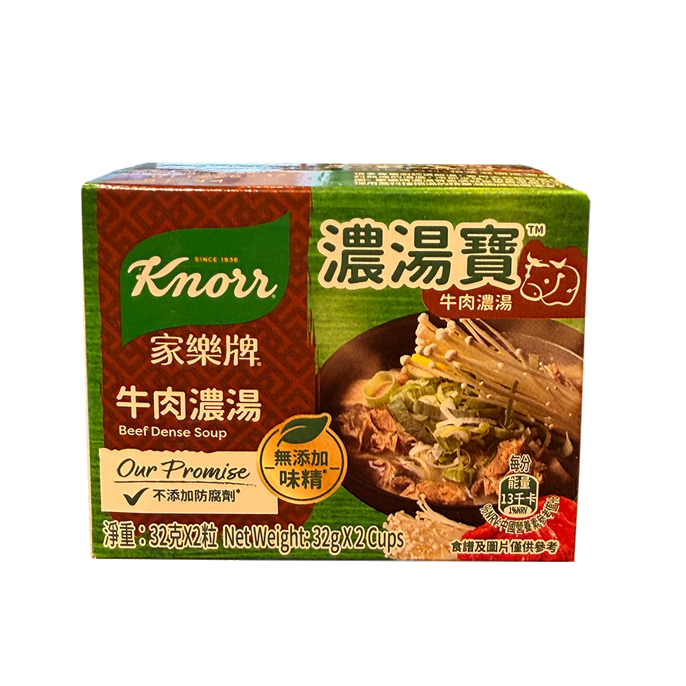 Knorr 家樂牌 濃湯寶2粒裝 - 32克x2 鮮牛味