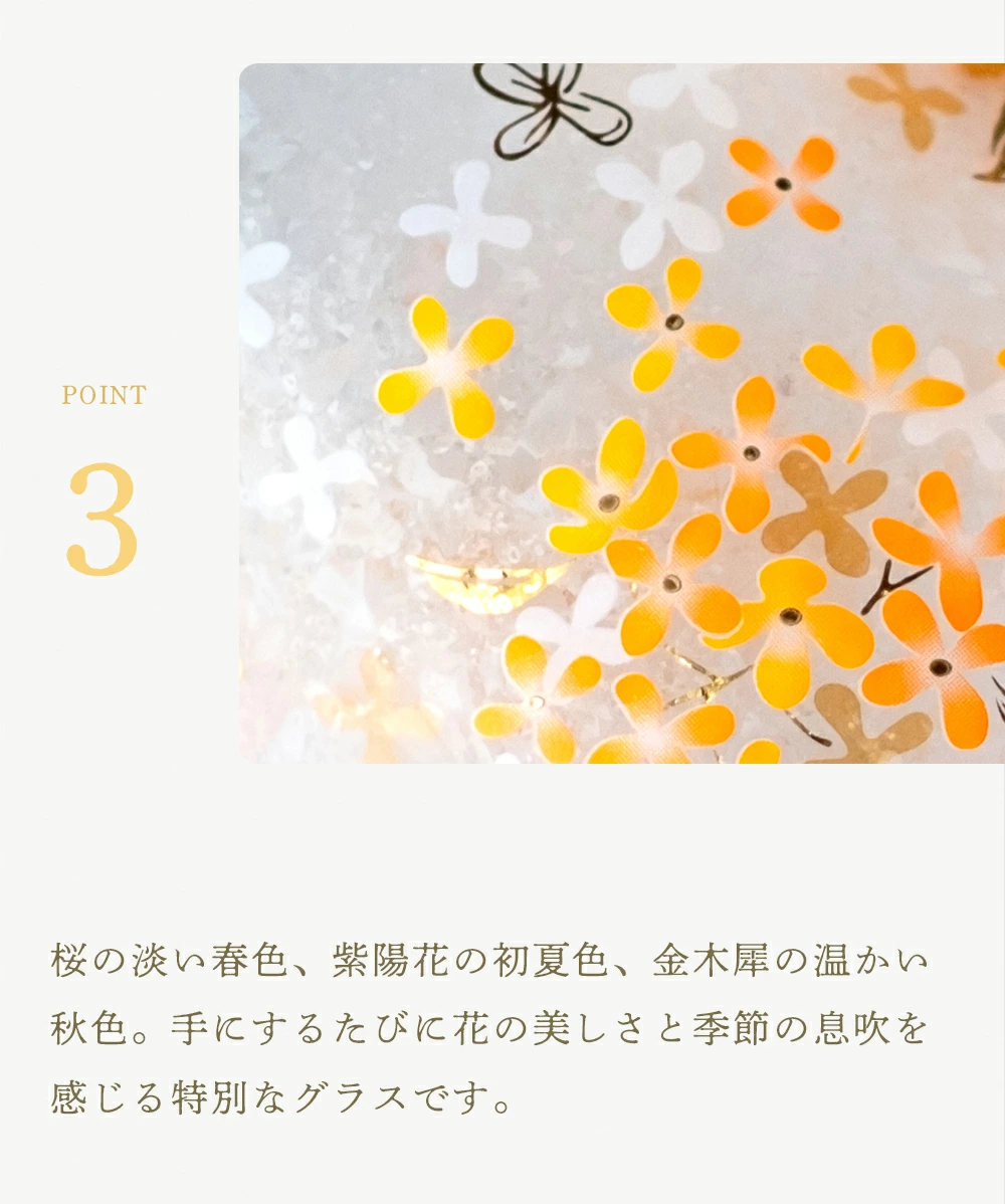 日本製 ADERIA 「hana no iro」花之色玻璃杯