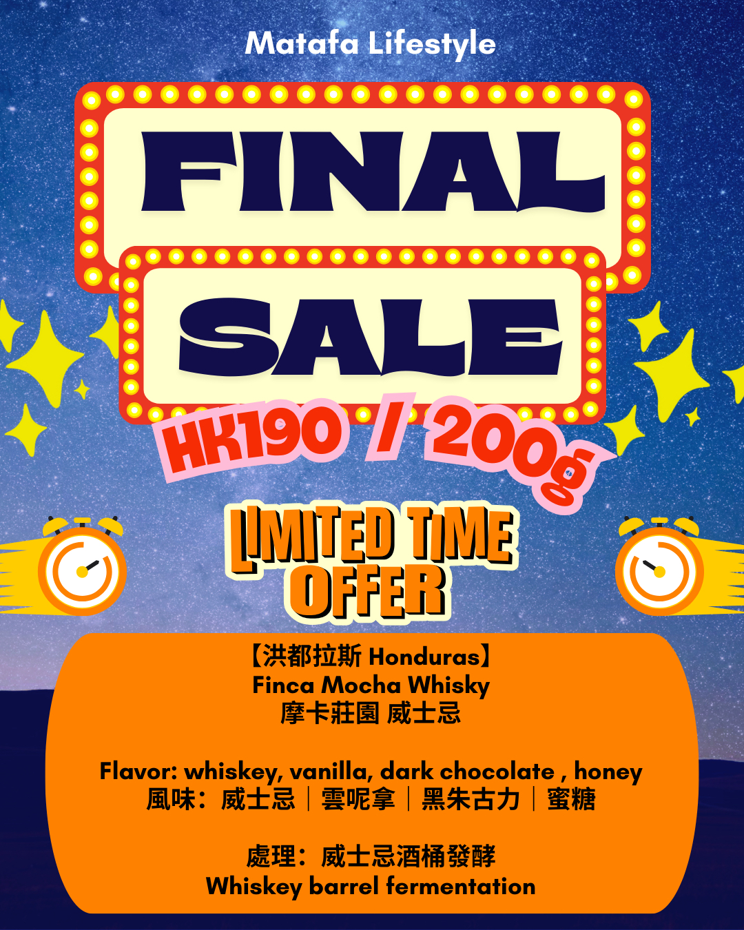 【洪都拉斯 Honduras】Finca Mocha Whisky