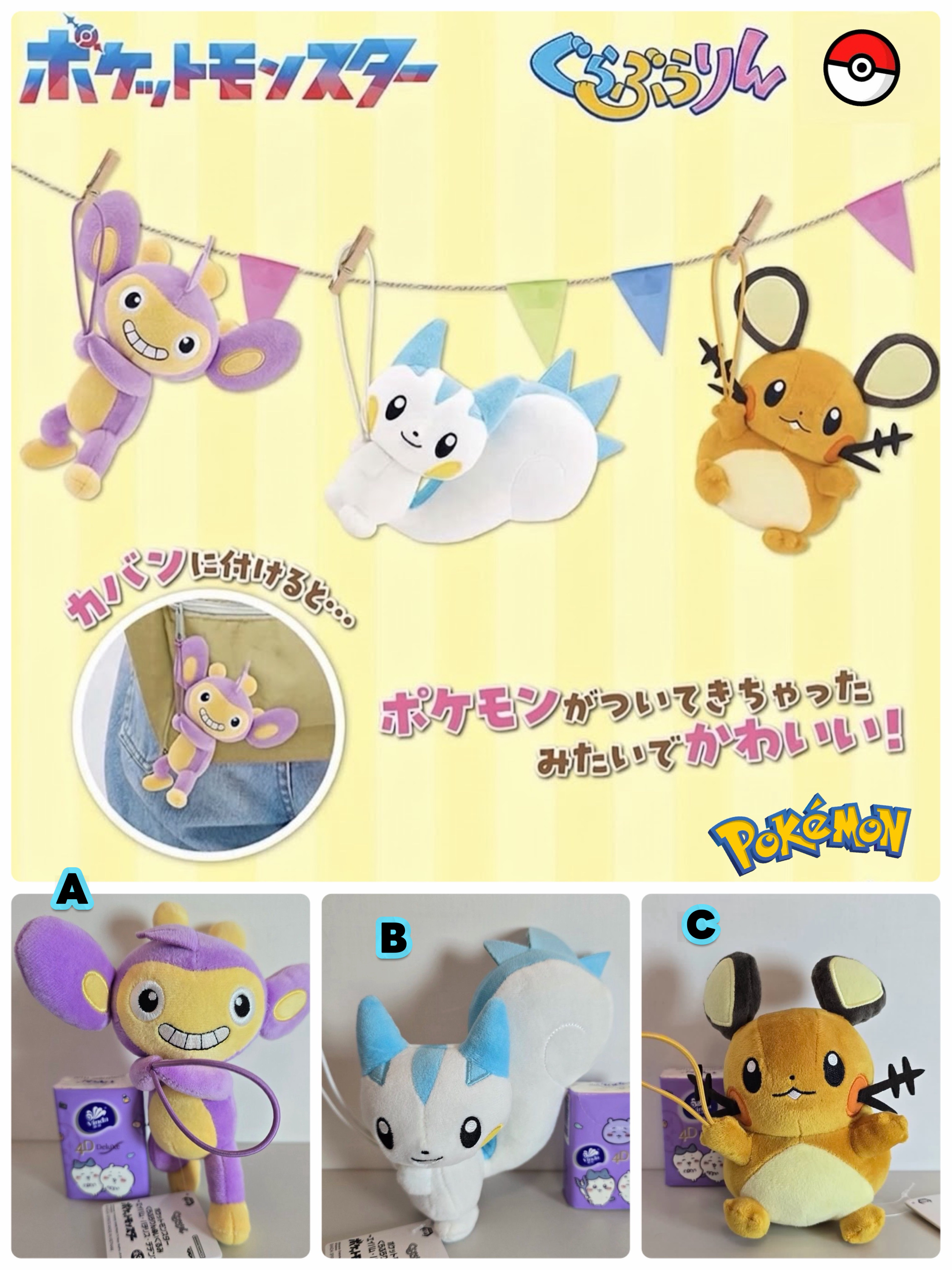 ☆現貨☆日本直送寵物小精靈 精靈寶可夢Pokemon公仔吊飾