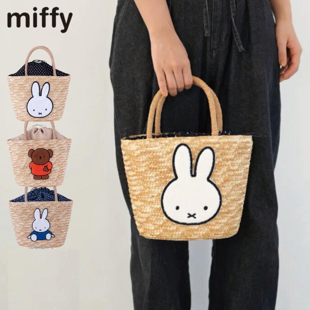 🆕【⭐訂購⭐】🌀 🇯🇵 日本直送 #Miffy sagara刺繡 草織籃子包［3款選］🌀 [ELCD-0186][260421]