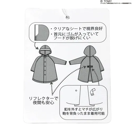 日本直送~新款Tomica兒童雨衣 可背書包
