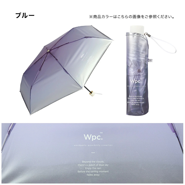 日本直送  WPC新款漸變雨傘 迷你雨傘 摺疊雨傘