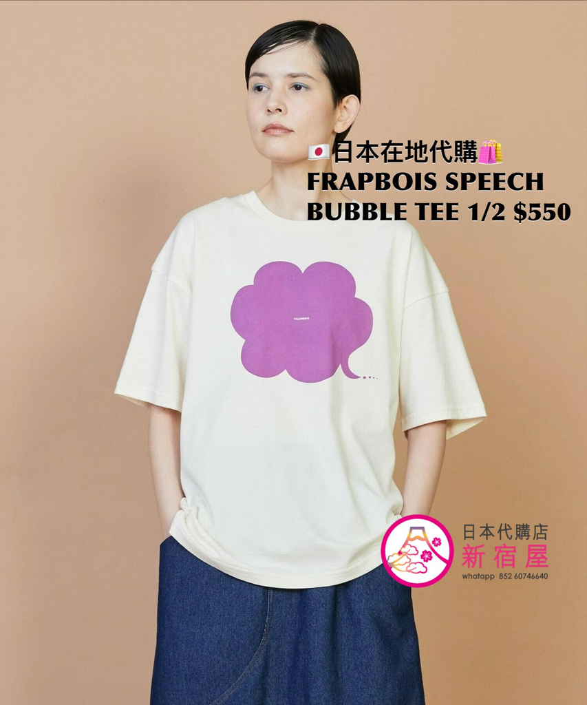 FRAPBOIS SPEECH BUBBLE T-SHIRT