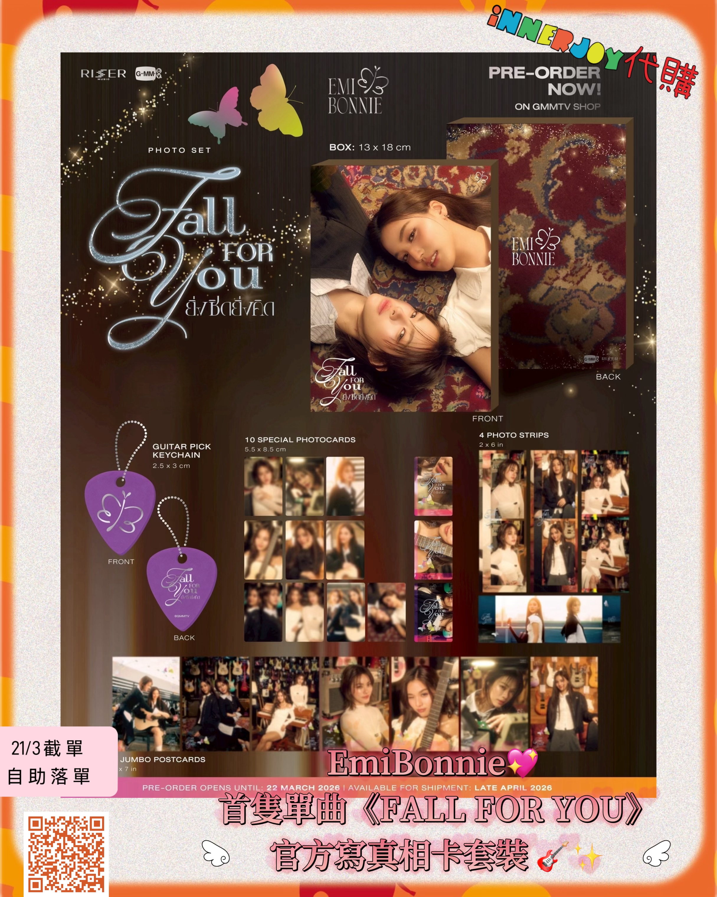 預購 |  EmiBonnie - 💖 首隻單曲《FALL FOR YOU》官方寫真相卡套裝 🎸✨