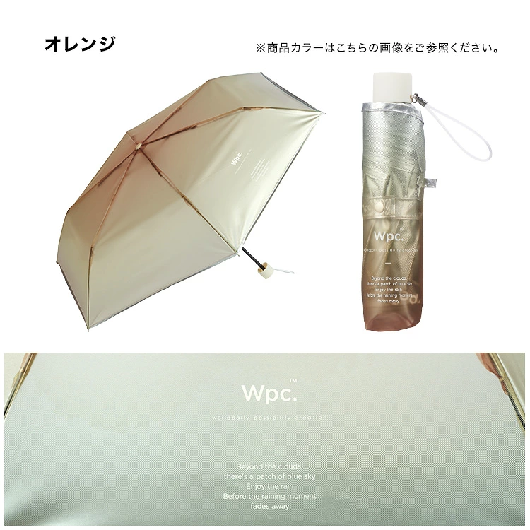 日本直送  WPC新款漸變雨傘 迷你雨傘 摺疊雨傘