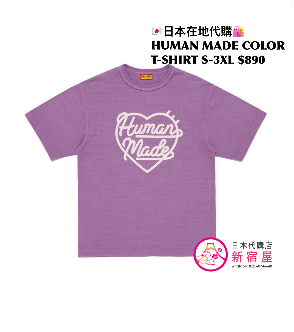 HUMAN MADE HEART T-SHIRT