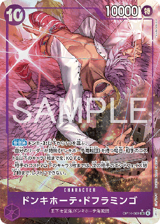One Piece TCG Card Game - Op14-069 (SR) Donquixote Doflamingo (AA)