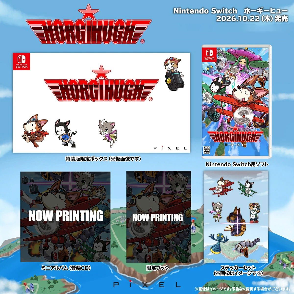NS HORGIHUGH【限定特裝版】HORGIHUGH【Limited Special Edition】日文  (日文封面) NSW-4004