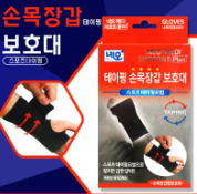 Neo Medical Support Plus韓國快貼適肌內貼護腕手套