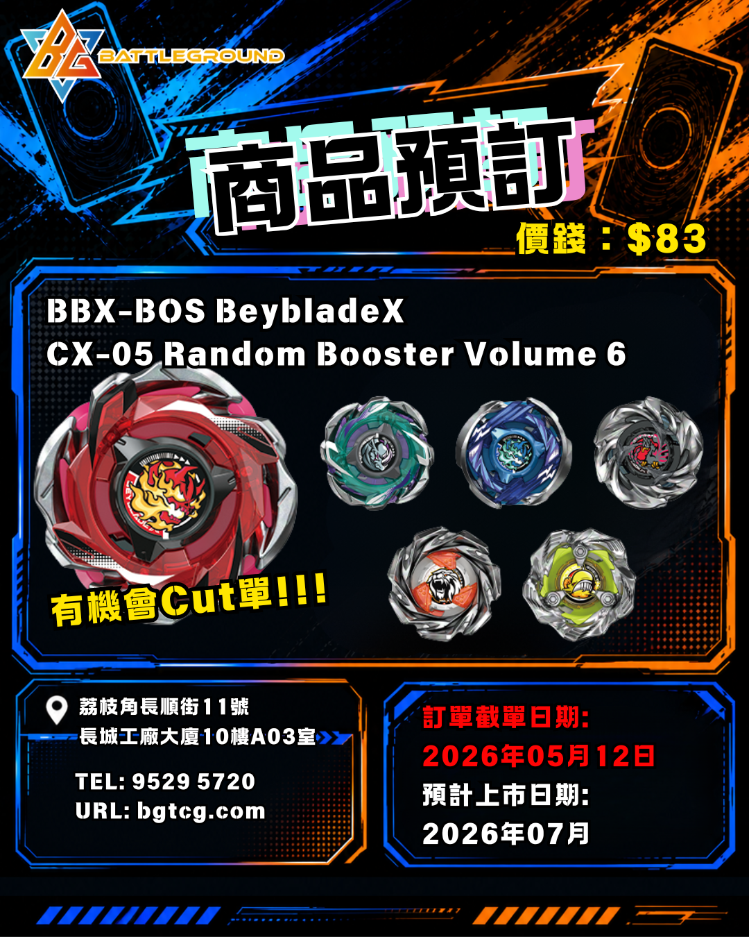 BBX-BOS BeybladeX CX-05 Random Booster Volume 6 補貨預訂(預計到貨日期：7/2026）