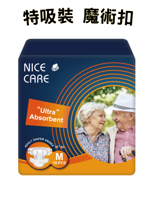 Nicecare安心寶特吸裝成人紙尿片中碼魔術扣