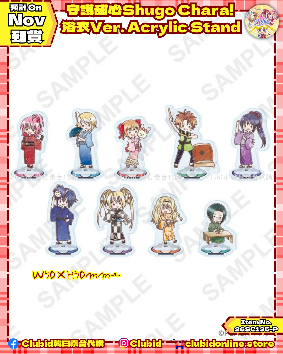 《Pre-Order》浴衣Ver. Acrylic Stand｜守護甜心Shugo Chara! X しきみ 浴衣系列 (26SC135-P)