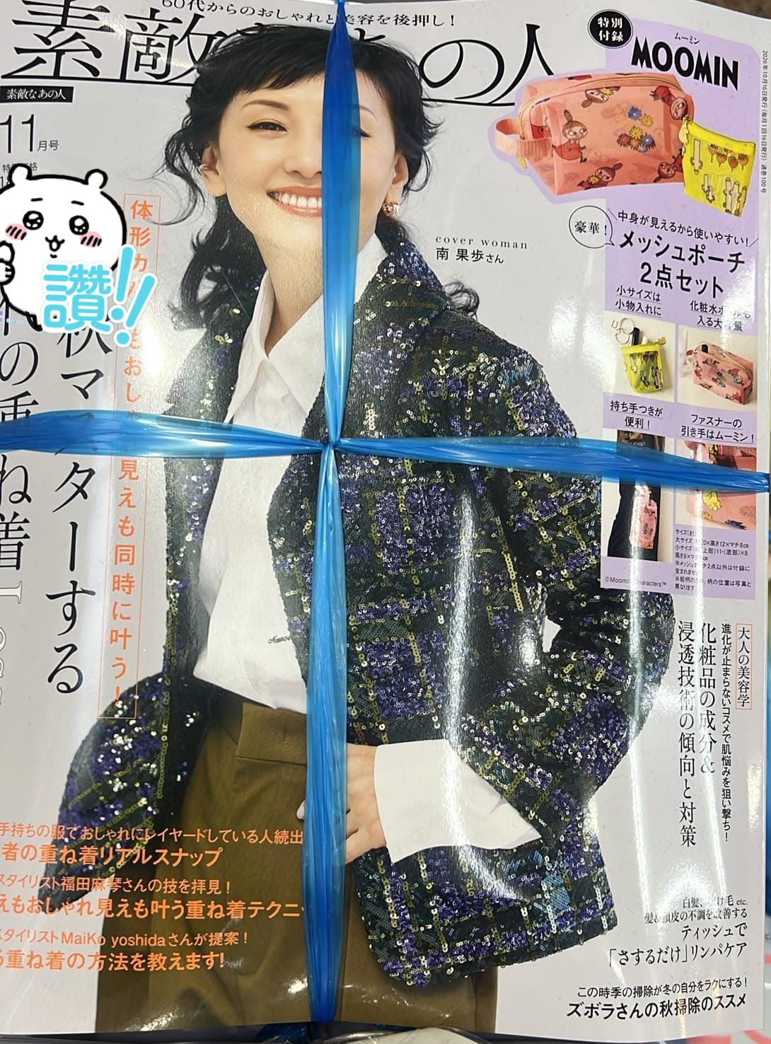 日本直送🇯🇵MOONMIN 夢幻透氣網收納袋 2件套裝 