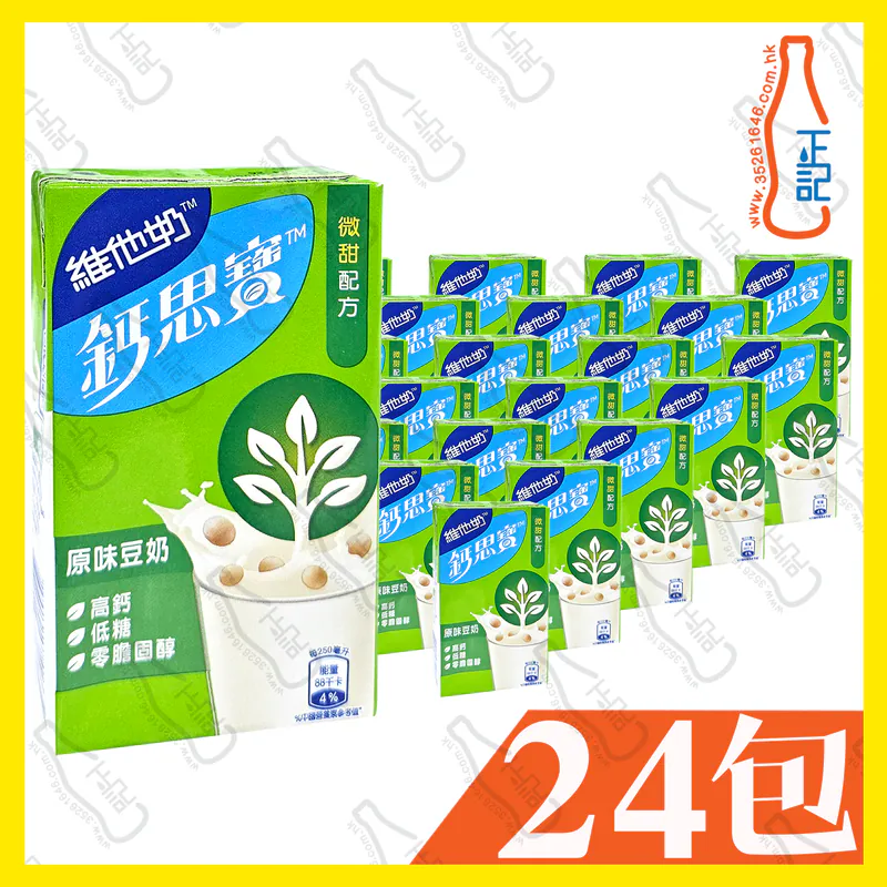 鈣思寶高鈣(原味)豆奶 250ml x 24包 /箱