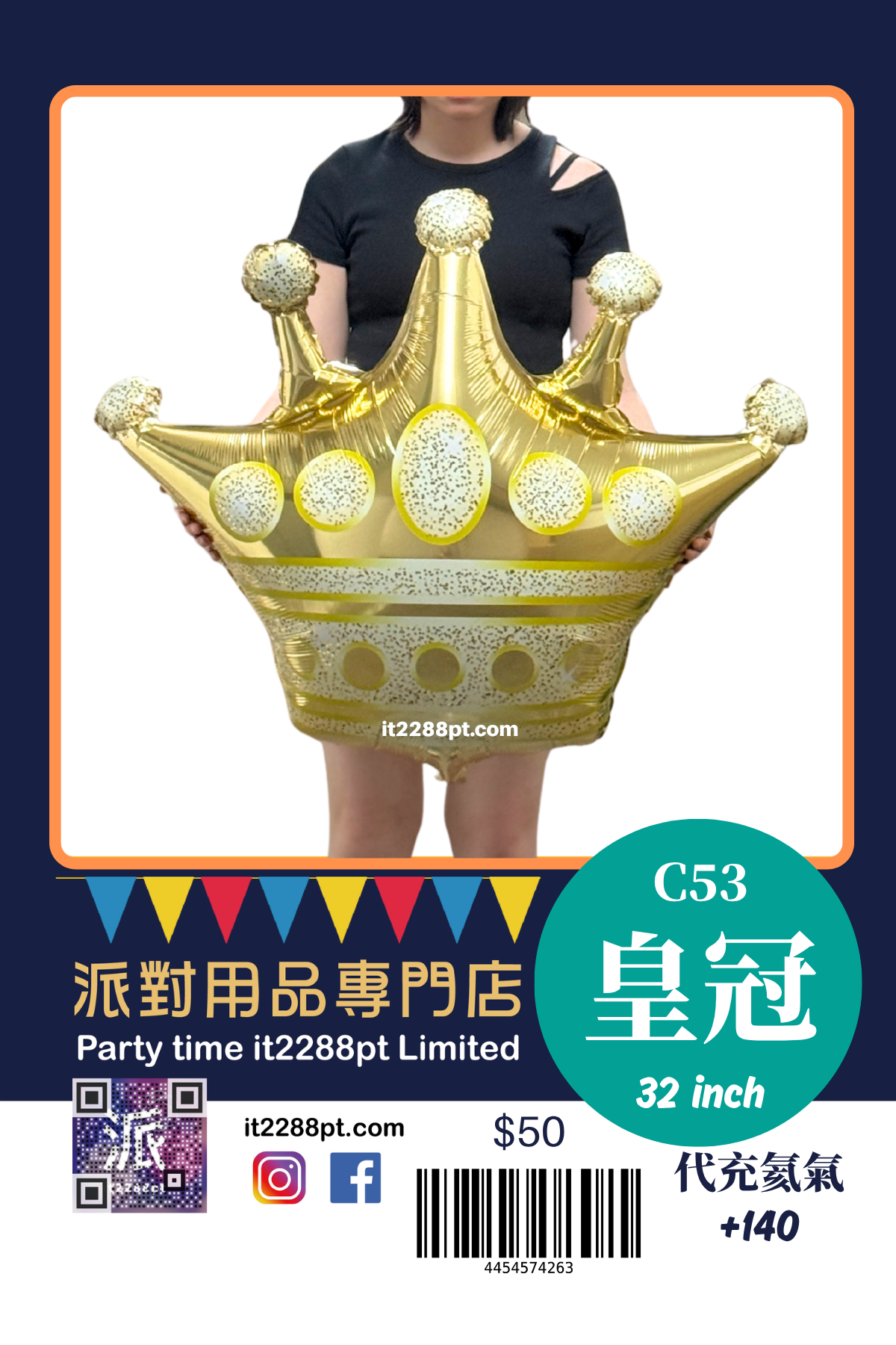 皇冠巨型氣球 (1pcs)  Crown Balloon   no.43