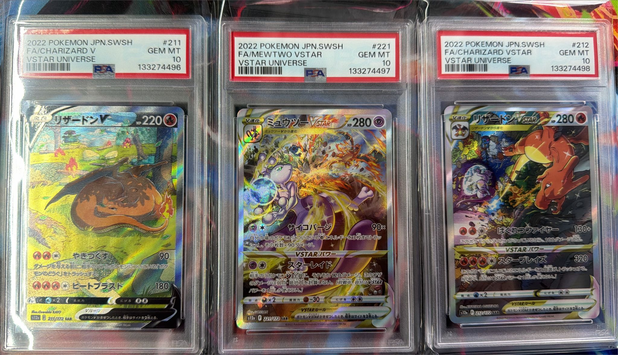 Psa 10 連號 s12a 噴火龍&超夢夢vstar