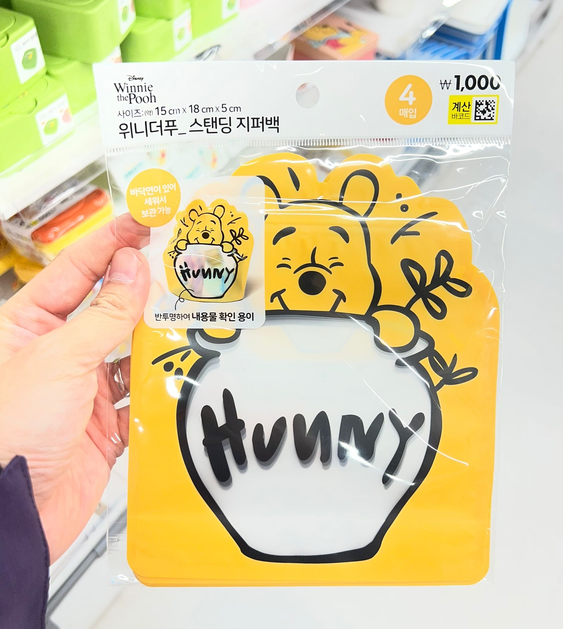 Winnie the Poon 小密實袋