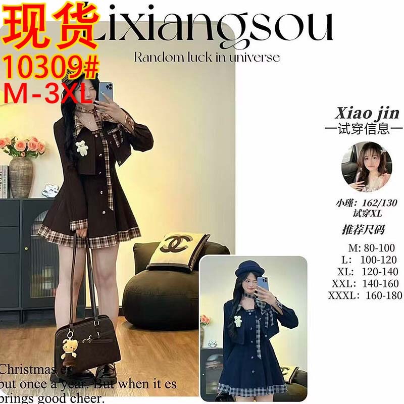 B187(10309短) 短款法式气质边格纹吊带裙与短西装外套咖蓝两件套连身裙