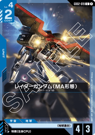 Gundam TCG Card Game - GD02-019 (C) Raider Gundam 