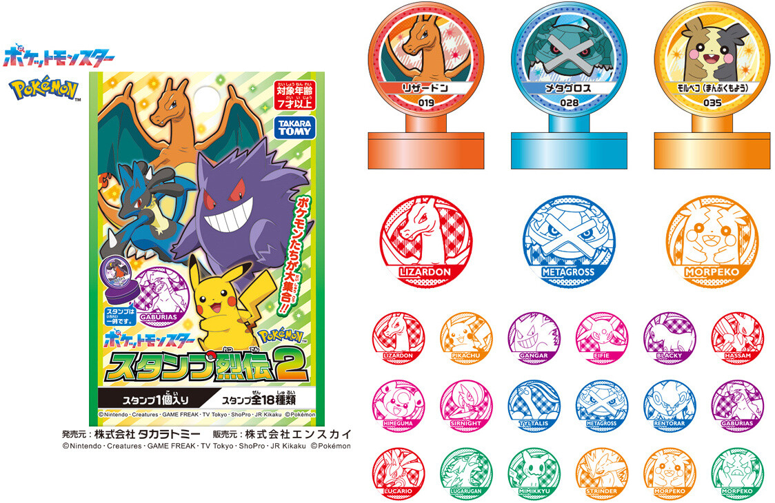 【Pokémon】印章盲盒