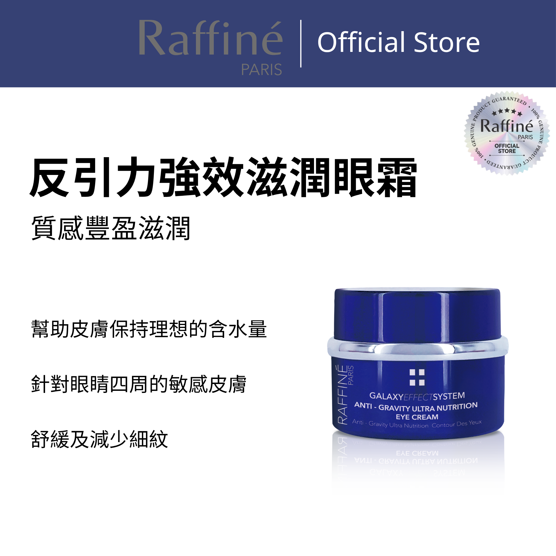 反引力強效滋潤眼霜 - R3078 30ml