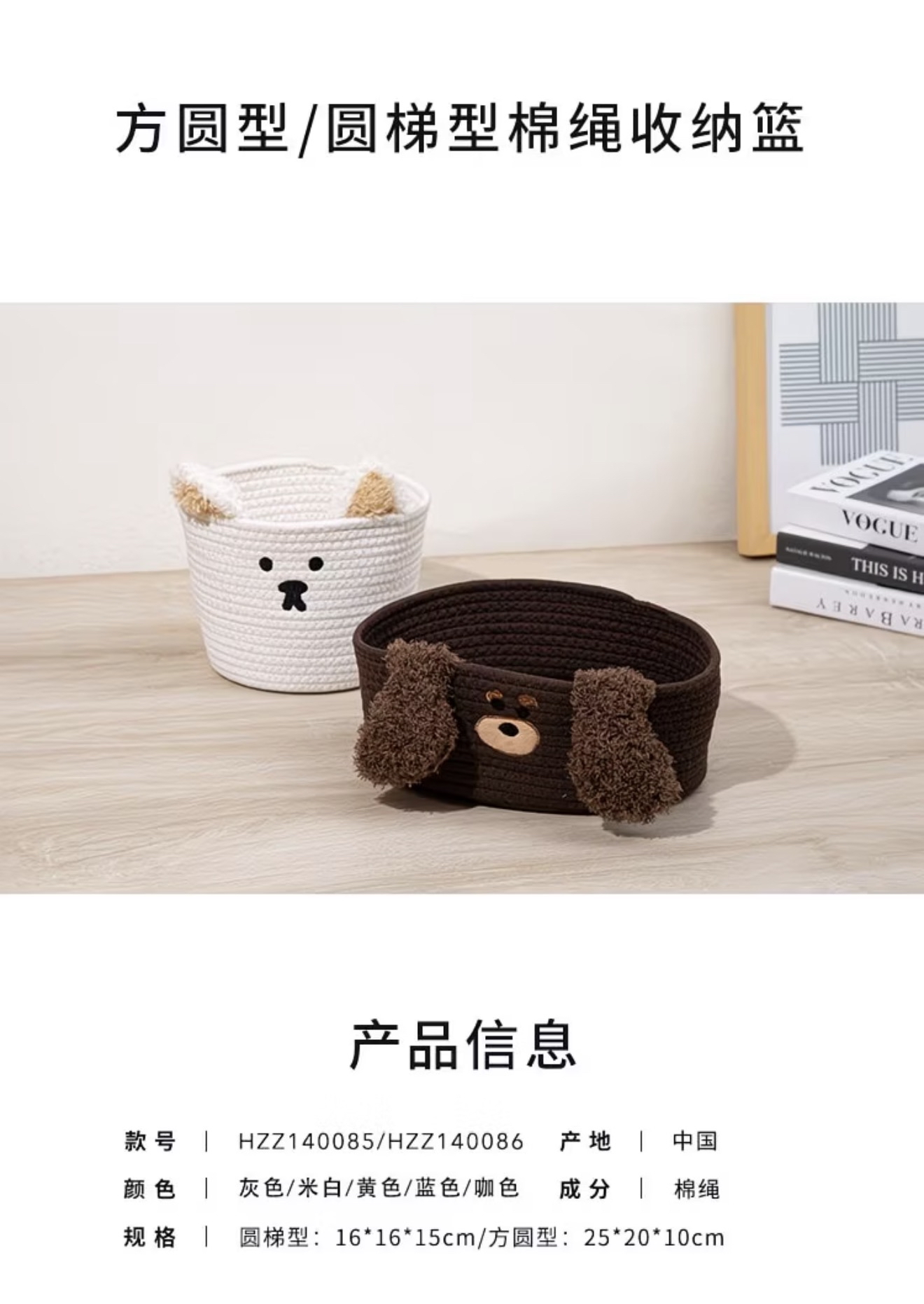 Hakimi Round Ladder Type Storage Basket